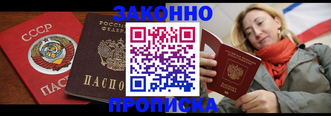 прописка для кредита в Коми
