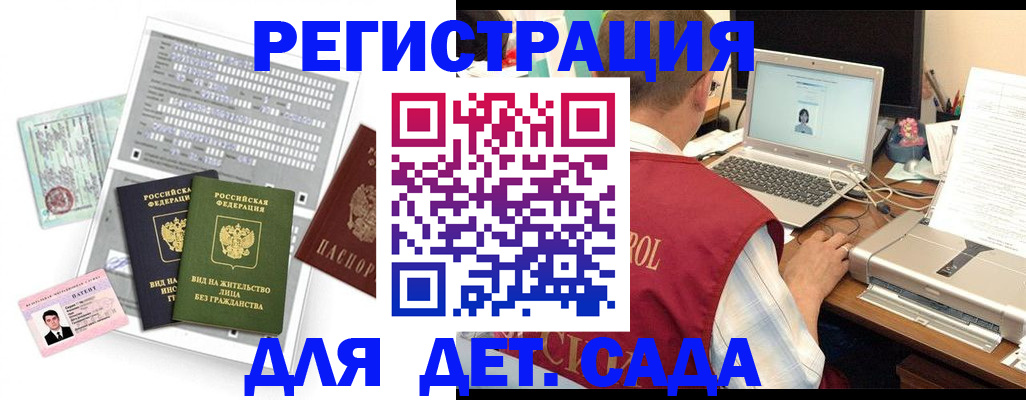 прописка для кредита в Коми