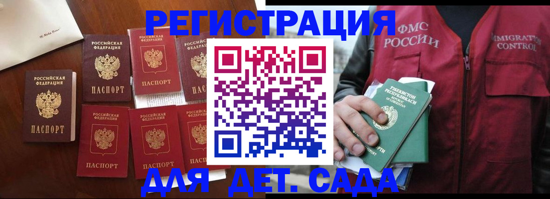 прописка для военкомата в Коми