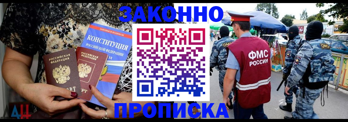 временная регистрация для школы в Коми