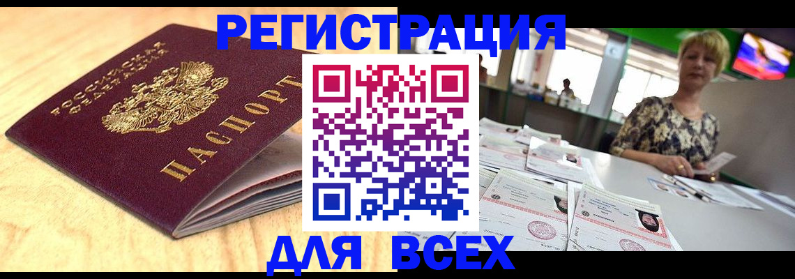 временная регистрация законно в Коми