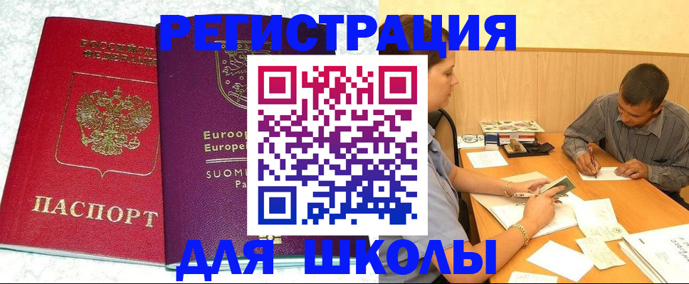 прописка штамп в Коми