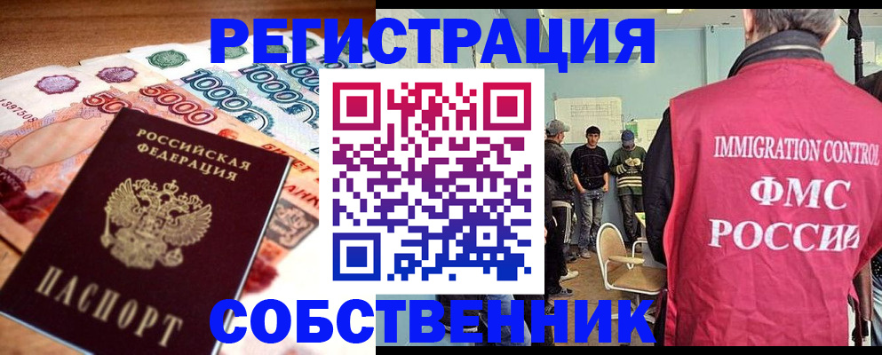 пропишу в квартире в Коми