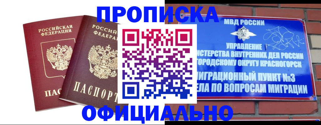 временная регистрация адрес в Коми